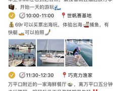 -日照灯塔风景区