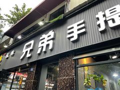 门面-馋虫重庆火锅(玉林南街店)