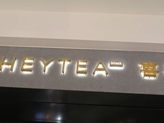 -喜茶(深圳万象城黑金店)