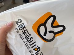 -2路车站小丸子(青泥洼桥店)