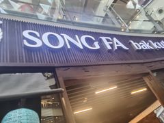 -松發肉骨茶(牛车水店)
