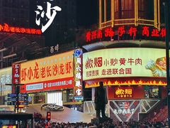 -长沙尼依格罗酒店