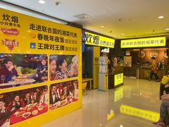 -炊烟小炒黄牛肉(中心印象城店)