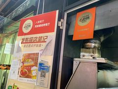 -同来顺烧烤餐厅(哈尔滨道店)