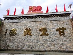 -甘堡藏寨