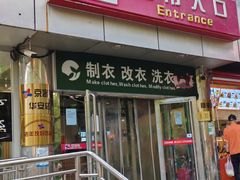 -京客隆超市(华安店)