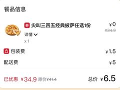 -必胜客(新中纬店)