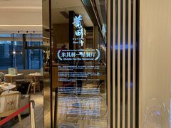 -莆田餐厅PUTIEN(深圳湾万象城家宴店)