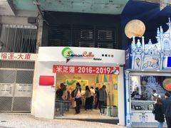 门面-柠檬车露(卖草地店)