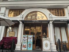 -秘密旅行Bonjour(黑金冠 江南西店)
