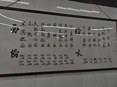 -万三面馆(青龙正街太古里店)