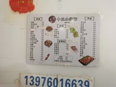 -陈氏老字号十三小炸炸店