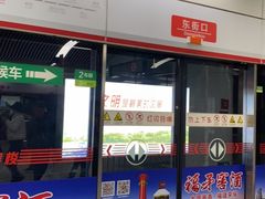 -东街口(地铁站)
