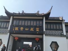 -灵岩山风景区