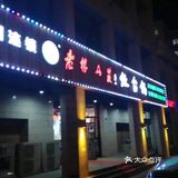 从大众点评买的优惠款，肉量很足