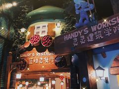 -蓝精灵乐园·世茂精灵之城主题乐园