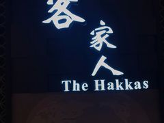 -中国客家博物馆