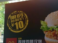 -麦当劳(百利广场店)