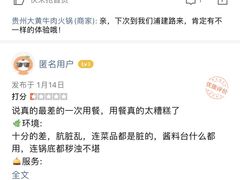 -贵州大黄牛肉火锅(浦建路店)