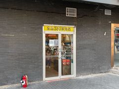门面-味多美蛋糕(洋桥店)