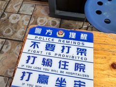 -三中高皇羊肉馆