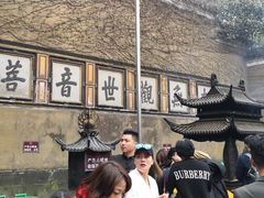 -普陀山慧济禅寺