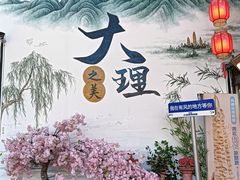 -大理文庙(大理古城)