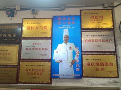 -胖娃古镇鸡杂·黑金冠(磁器口总店)