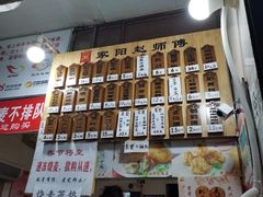 菜单-家阳赵师傅油饼包烧麦(粮道街店)