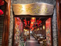 -蓉城老院十一年川味老火锅(中南店)