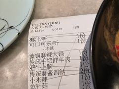 -东来顺饭庄(西直门店)