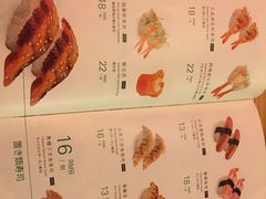 菜单-禾绿回转寿司(苏宁广场店)