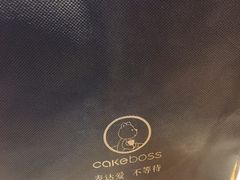 -CAKE BOSS 蛋糕老板(西单君太百货店)