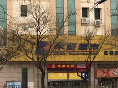 -米兰超市(红桥店)
