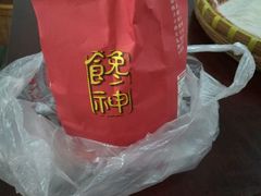 -金栗王(清扬路店)