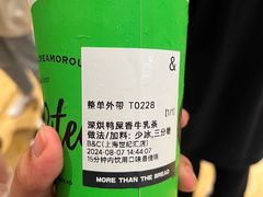 鸭屎香牛乳奶茶-B&C黄油与面包·THE GARDEN BAKERY概念店(世纪汇店)
