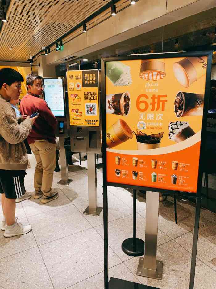 麦当劳(文汇路店)-"这次的新品都很好喝!椰林飘香,从没想过椰.