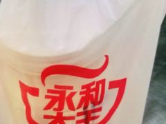 -永和大王(长寿路店)