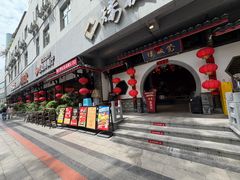 -矮板凳老火锅(宽窄巷子店)