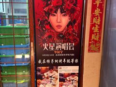 -柿子树炭烤羊腿(金台路店)