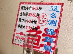 -邹开喜·小海鲜醉鸡煲·潮汕鲜切牛肉店(襄阳北路店)