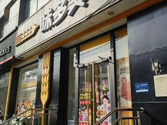 -味多美蛋糕(长椿街店)