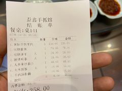 -清真·益鑫羊肉手抓馆(花园北街店)