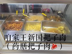 -咱家王新国把子肉(县东巷店)