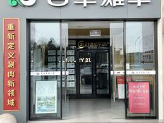 -百草滩羊清水涮羊肉·清真·宁夏盐池滩羊(莲花桥店)