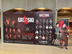 -交通银行前滩31演艺中心