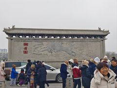 -开封府