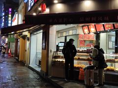 门面-詹记桃酥(宿州路店)