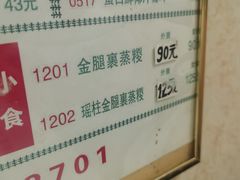 -添發碗仔翅美食