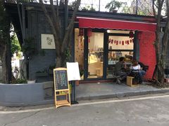 门面-歎雪糕低糖低脂Gelato冰淇淋